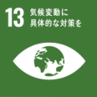 GLOBAL ENVIRONMENT 関連画像その2