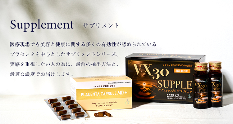 飲むプラセンタサプリメント | 栄養補給食品 | プラセンタで日本を元気