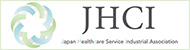 一般社団法人全国ヘルスケアサービス産業協会: JHCI