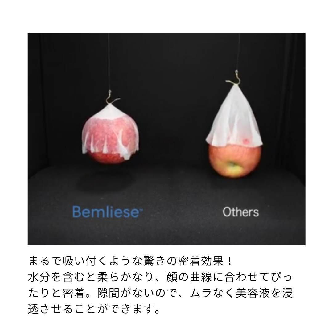 ソレ リペアエースマスク