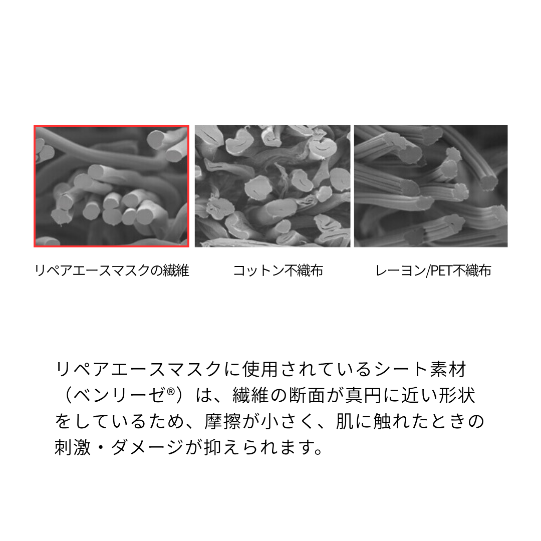 ソレ リペアエースマスク