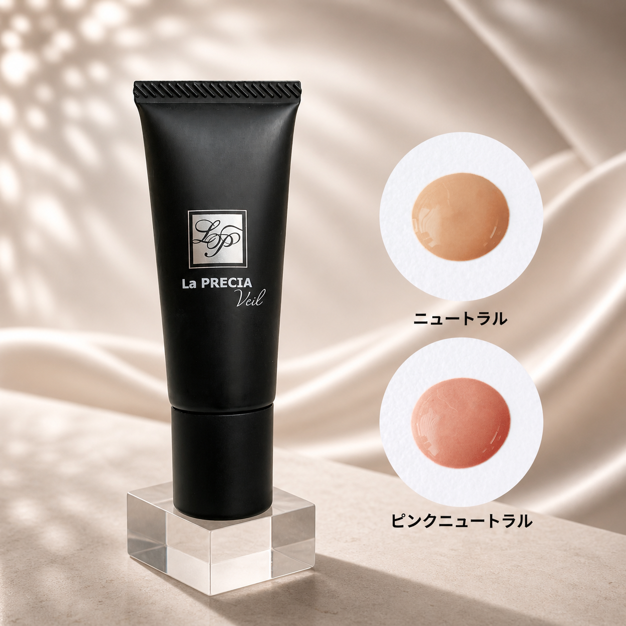 ラ・プレシア ヴェール リキッドファンデーション- 株式会社UTP