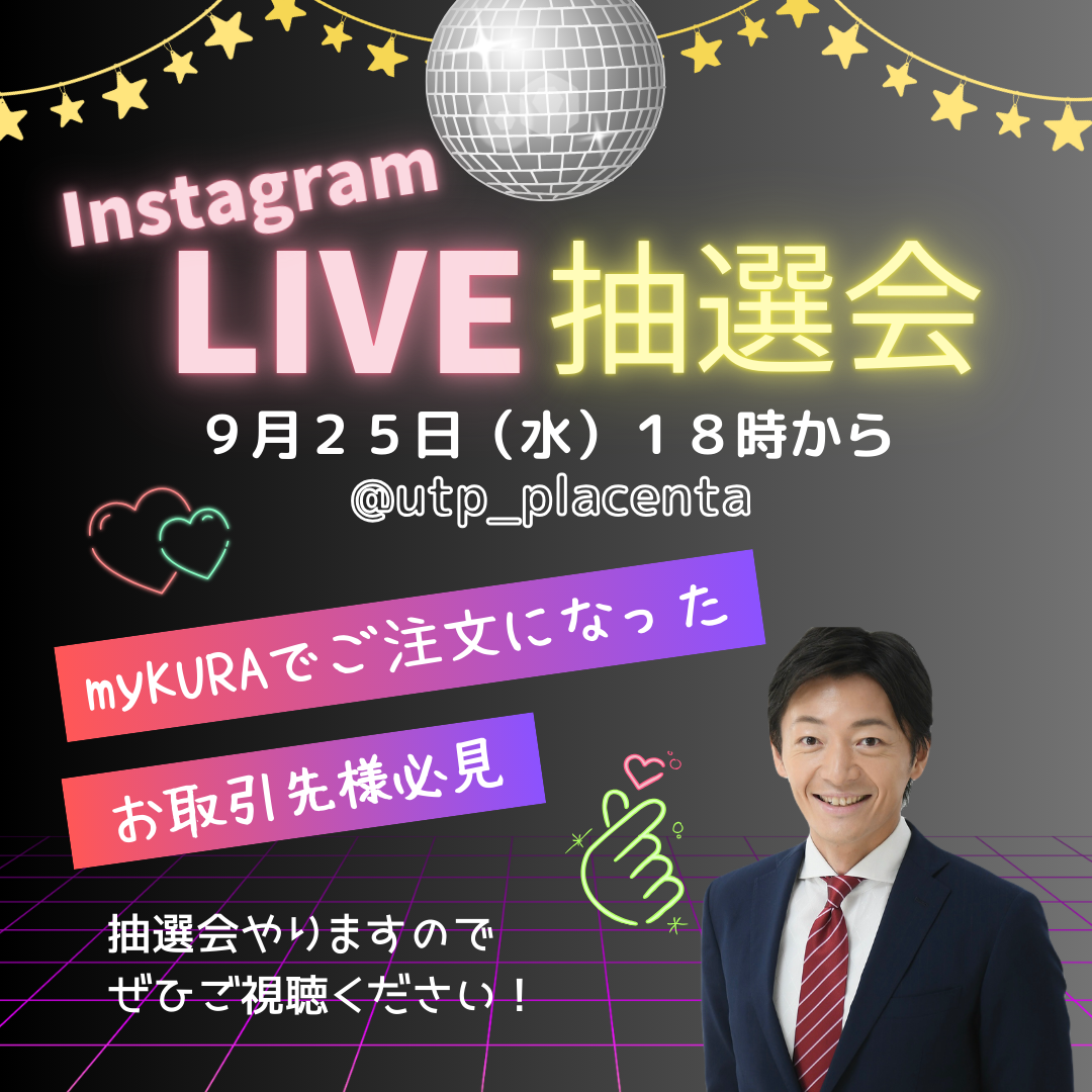 【告知】インスタライブやります！