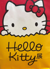ハローキティ展