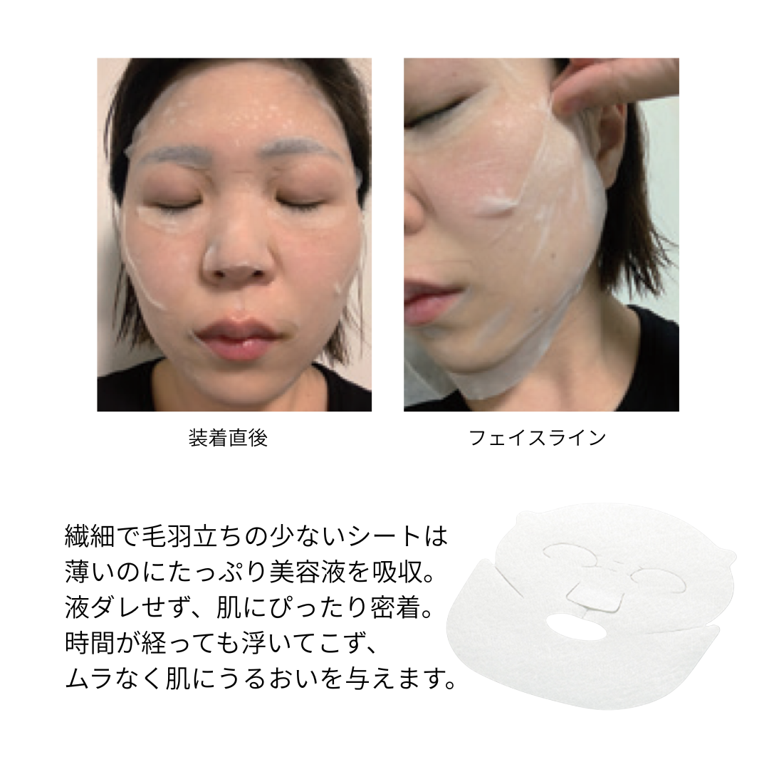 ソレ リペアエースマスク